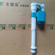 卡地爾水箱配件進(jìn)水閥馬桶入水閥1950 1/2 4分DN15