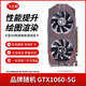 華碩/技嘉/七彩虹/微星/品牌隨機(jī)GTX1060/1660TI/2060臺式機(jī)二手顯卡吃雞游戲顯卡 GTX 1060-5G【性能提升 繪圖渲染】