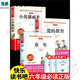 自選書】六年級(jí)上冊(cè)課內(nèi)作家必讀課外書經(jīng)典書童年小英雄雨來愛的教育會(huì)走路的夢(mèng)鐵凝 花之歌 草原·北京的春節(jié) 故鄉(xiāng) 紫藤蘿瀑布丁香結(jié)漢字樹活在字里的中國人 共3冊(cè)快樂讀書吧六年級(jí)上冊(cè)童年愛的教育小英雄雨來