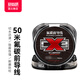 國王路亞魚線碳線氟碳前導線全碳素線子線50米耐磨防咬海釣線 4號/50米