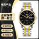 【二手95新】天梭手表(TISSOT)經(jīng)典恒意系列T065.430自動(dòng)機械男士手表 瑞士手表 T065.430.22.051.00 黑盤(pán)鋼帶間金 天梭男表