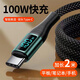 KOOLIFE蘋(píng)果16充電線(xiàn)Type-C數據線(xiàn)雙頭PD100W數顯快充線(xiàn)2米CtoC電源線(xiàn)iPhone15ProMax平板iPad筆記本華為