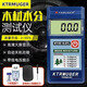 KTRMUGER木材測濕儀KT50/KT50B木頭測水儀感應式水份儀木板濕度計水分檢測 KT50(配充電電池套裝)升級款