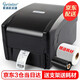 佳博（Gprinter） 不干膠標(biāo)簽辦公打印機(jī)珠寶熱轉(zhuǎn)印服裝吊牌條碼水洗標(biāo)熱敏洗水嘜價(jià)簽 1524T（203dpi 贈送耗材）