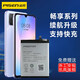 品勝（PISEN） 暢享9plus手機電池適用于華為暢想7plus8p手機9s8e7s安裝替換電池板 暢享9plus/jkm-al00電池3900mA 自主安裝(配工具包)