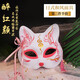 泉碧焱狐貍面具兒童半臉古風(fēng)面具女和風(fēng)cos狐妖面罩自拍表演萬(wàn)圣節道具 狐貍面具【鈴鐺流蘇款】 均碼16*19cm