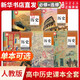 新華書店官方正版 人教版高中歷史教材全套5本 新版學生用書必修上下+歷史選擇性必修123套裝高一二三普通高中教科書教材歷史課本 人民教育出版社高考用書 高中歷史全套5本
