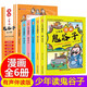 6冊少年讀漫畫(huà)鬼谷子有聲彩繪版兒童版小學(xué)生版正版原著(zhù)彩圖漫畫(huà)版鬼谷子漫畫(huà)版5-15歲 課外閱讀 閱讀 課外書(shū)   