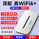 品勝隨身wifi可移動(dòng)無線wifi6免插卡上網(wǎng)寶隨行無線上網(wǎng)卡便攜式車載4g無限路由器全國通用流量2024款 【S5】WiFi6中興微芯雙通道+二千毫安免插卡