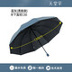 天堂傘三人晴雨傘防曬傘三人超大傘折疊傘加大加固加厚商務(wù)傘特大號雨傘 三人加大黑膠212-藍灰色