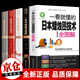 正版全5冊 日本蠟燭圖技術丁圣元全圖解+k線圖+新手炒股快速入門+看盤方法與技巧大全+股票投資從入門到精通 股票書籍從零開始學炒股操盤新手
