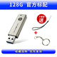 HP惠普x796w高速USB3.2電腦優(yōu)盤(pán)學(xué)生商務(wù)辦公U盤(pán)大容量u盤(pán)激光刻字定制logo優(yōu)盤(pán)禮品訂單送老師128g 128G標配+掛繩+金屬掛扣 128GB