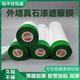 臻榜外墻真石漆專(zhuān)用遮蔽保護膜噴漆裝修自粘遮擋膜噴砂高粘無(wú)殘膠不脫 真石漆55cm*20m*80卷【1箱】