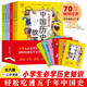 寫給孩子的中國歷史故事（全6冊）寫給兒童的中華上下五千年課外書籍閱讀【7-10歲】風(fēng)趣幽默的小學(xué)生歷史故事了解歷史英雄人物