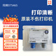 thprinter法哥證卡打印機hdp5000道路交通運輸證pvc制證機會(huì )員卡門(mén)禁卡健康證老年證殘疾證ic卡片打印機 彩色帶075465一卷