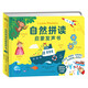 ILovePhonics自然拼讀啟蒙發(fā)聲書26個英文字母（自然拼讀詞匯韻律詩經(jīng)典童謠有聲伴讀）