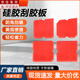 穗之語刮膠板四件套多功能刮板玻璃膠修邊器結(jié)構(gòu)膠硅膠刮片刮板工具打膠 刮膠板【4片裝】
