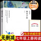 初中生課外閱讀書籍名師朝花夕拾魯迅原著正版西游記七年級上冊必讀經(jīng)典文學世界名著插圖版初一學生語文名師點評重點解析完整無刪減版 朝花夕拾