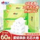 心相印卷紙紙巾衛(wèi)生紙廁紙手紙無芯卷筒紙廁所紙家用整箱批發(fā)可水溶 4層 70g*60卷