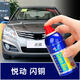 北京現代悅動(dòng)ix35汽車(chē)補漆筆瑩白色閃銅炫黑色自噴漆劃痕修復油漆 悅動(dòng) 閃銅