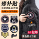 皓梵潔羽絨服補丁貼可水洗衣服無痕貼破洞貼布貼褲子免縫修補貼強力粘性 羽絨服自粘貼-6個裝
