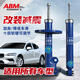 ABM適合比亞迪秦PLUS汽車(chē)減震器改裝加高低避震器舒適可調彈簧