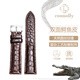 康諾利雙面鱷魚(yú)皮表帶男真皮適用天梭美度積家浪琴歐米茄萬(wàn)國帝舵天王海鷗手表帶20-16 22-20 19-16mm 棕色銀扣【針扣款】 接口寬度 20mm