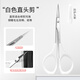 港雅美容小剪刀化妝師專(zhuān)用修眉毛翹頭雙菱美目貼彎頭剪鼻毛假睫毛紋繡 白色直頭剪【 1支 】