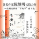 2021中國好書【新華書店正版】平安批(精) 陳繼明長篇小說 中國故事 精裝版 一封平安批 百年家國情 一段潮汕僑商下南洋的奮斗史 現(xiàn)當代文學(xué)書籍 新經(jīng)典