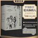 【官方直營】卡拉馬佐夫兄弟 附人物關(guān)系導(dǎo)圖（特色內(nèi)封彩蛋，收錄陀爺結(jié)局手稿）羅翔推薦 我在島嶼讀書推薦 陀思妥耶夫斯基  認(rèn)清真實(shí)的自我 就不會永遠(yuǎn)活在平庸里 世界名著 外國文學(xué) 果麥出品