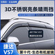 金雨保24款大眾捷達VS5雨眉VS7車(chē)窗擋雨板VA3晴雨擋改裝飾汽車(chē)用品配件捷達VS73D亮條晴雨擋+反光標【4片】
