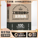 工程項目審計實務指南 人民郵電出版社 高雅青,李三喜,薛慈允 編 新華正版書籍包郵