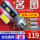 適用于14-16-17-19現(xiàn)代名圖汽車前大燈led遠(yuǎn)光燈近光燈遠(yuǎn)近一體霧燈高亮聚光白燈泡改裝車燈 17-19款名圖 近光【一對】 對裝