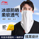李寧（LI-NING）防曬面罩男騎行口罩夏季掛耳冰絲面罩魔術(shù)頭巾脖套戶(hù)外運動(dòng)