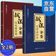  【自營】戰(zhàn)法合集之萬法歸宗+大道至簡（共2冊，新老版本隨機(jī)發(fā) ）