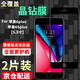 【2片裝】邁谷斯 蘋(píng)果6Plus/6SPlus鋼化膜防窺iphone6/6S手機(jī)膜全屏覆蓋高清防爆膜 6P/6SPlus【全屏*防爆鉆石膜】黑色2片裝