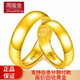 周璽金999足金光面戒指男女款天元光面戒指黃金光面指環(huán)情侶款送老婆禮 金重5.78g
