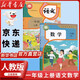 【新華書店正版】適用2025新版人教版小學(xué)一年級上冊語文數(shù)學(xué)英語書全套3本教科書 1一年級上冊語數(shù)英課本全套人教課本教材人民教育出版社1一上語文數(shù)學(xué)英語課本 一上 一年級上冊語文數(shù)學(xué)