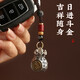 福光普照日進(jìn)斗金十二生肖百福錢袋子旋轉(zhuǎn)鑰匙扣掛件汽車圈創(chuàng)意手把件掛飾 福袋鏤空轉(zhuǎn)轉(zhuǎn)+祥云繩