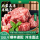 皇家大牧內(nèi)蒙古 羊肉生鮮 新鮮原切羊蝎子羊脊骨 燒烤火鍋清燉食材 【多人回購(gòu)】乳羔羊蝎子6斤