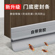 春柔巨造門(mén)縫門(mén)底密封條門(mén)底縫專(zhuān)用房門(mén)防風(fēng)門(mén)貼門(mén)底下縫隙擋條神器隔音條 灰色背膠 1米【加厚加寬】