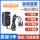 5V9V12V13.5V15V1A2A音響充電器電源音箱廣場(chǎng)舞拉桿音響先科索愛(ài) 黑色 【15V3A】3個(gè)輸出頭*通用款