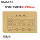 西瑪/用友 KPJ101憑證配套憑證封面(213-130)SZ600136 25套/包（不含包角）