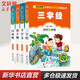 三字經(jīng)+弟子規(guī)+千字文+百家姓 彩圖注音版 小學(xué)生語文課外閱讀叢書