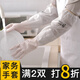 崇朗（CHONGLANG）洗碗橡膠手套廚房刷碗家務(wù)清潔洗衣服膠皮防水加長(cháng)耐用型 束口1雙（單層透白洗碗手套） M碼