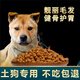 肥威費(fèi)土狗狗糧幼犬成犬通用型天然狗糧普通田園犬小土狗專用 牛肉味 土狗成犬專用糧10斤裝