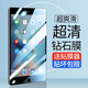 唯少 蘋(píng)果iPad2/iPad3/ipad4鋼化膜9.7英寸平板電腦高清玻璃防爆保護(hù)貼膜 【HDR超清-鉆石鋼化膜】1片+神器 老款iPad 2/3/4通用【9.7英寸】