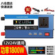 科邁爾車載逆變器12V24V轉(zhuǎn)220V48V60V變壓器轉(zhuǎn)化器電動三輪車插座大功率 12V/24V通用1800W（雙插座）