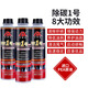 安捷迅除碳一號燃油系統積碳清洗劑 汽油添加劑進(jìn)口聚醚胺PEA燃油寶除積碳除膠質(zhì)深度清潔養護325ml*3瓶