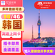 韓國電話卡5G高速無限流量手機上網(wǎng)卡首爾濟州島旅游SIM卡 5天 【無限流量】推薦 上網(wǎng)卡